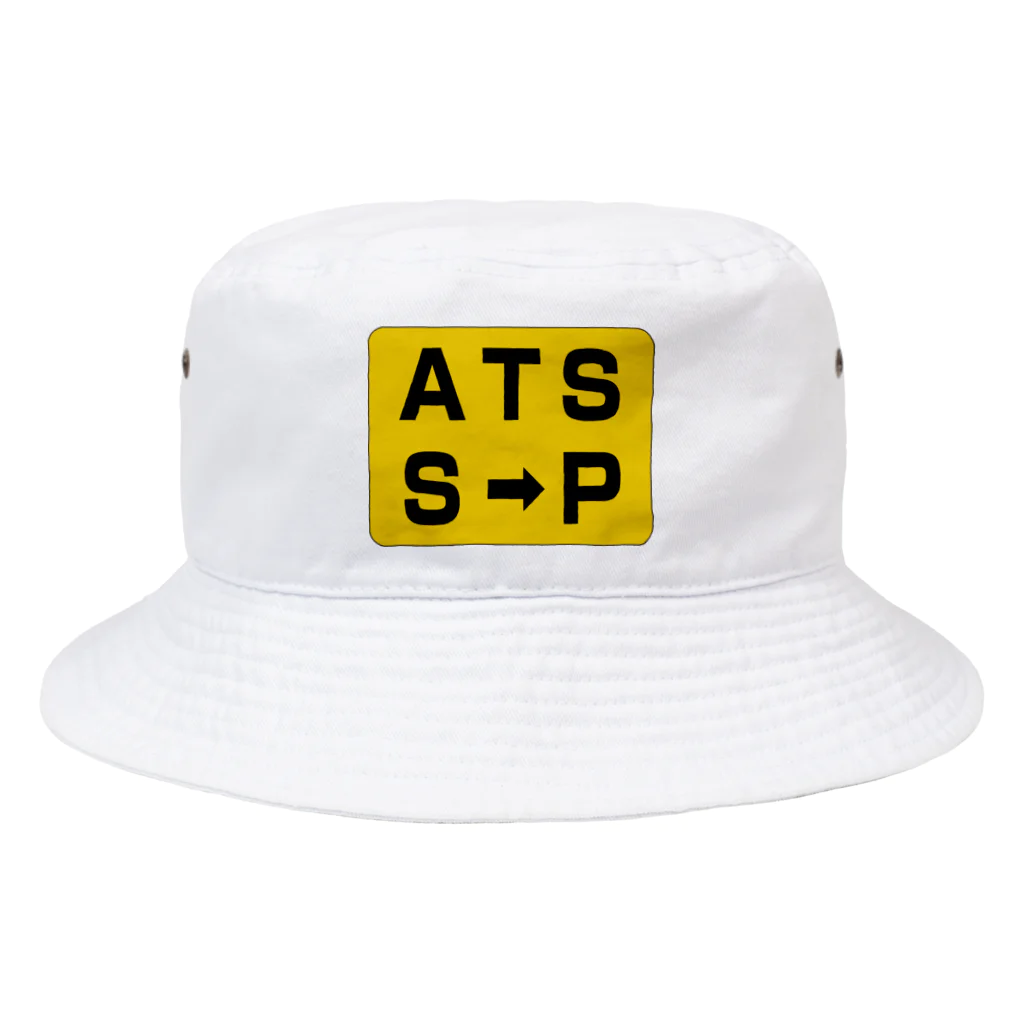 わくわくトレインの鉄道グッズ　レアな標識「ATS切換標」 Bucket Hat