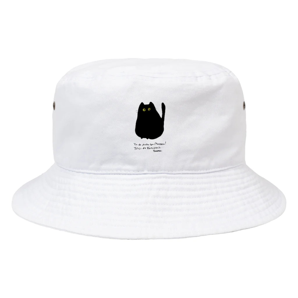 かにめし‼️のおうちにねこちゃん Bucket Hat