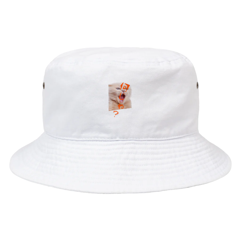 ここあまるのなんじゃ？ Bucket Hat