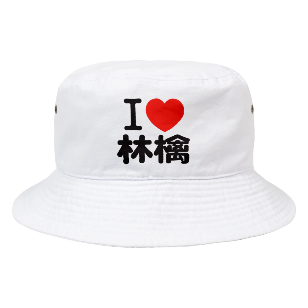 I LOVE SHOPのI love 林檎 Bucket Hat