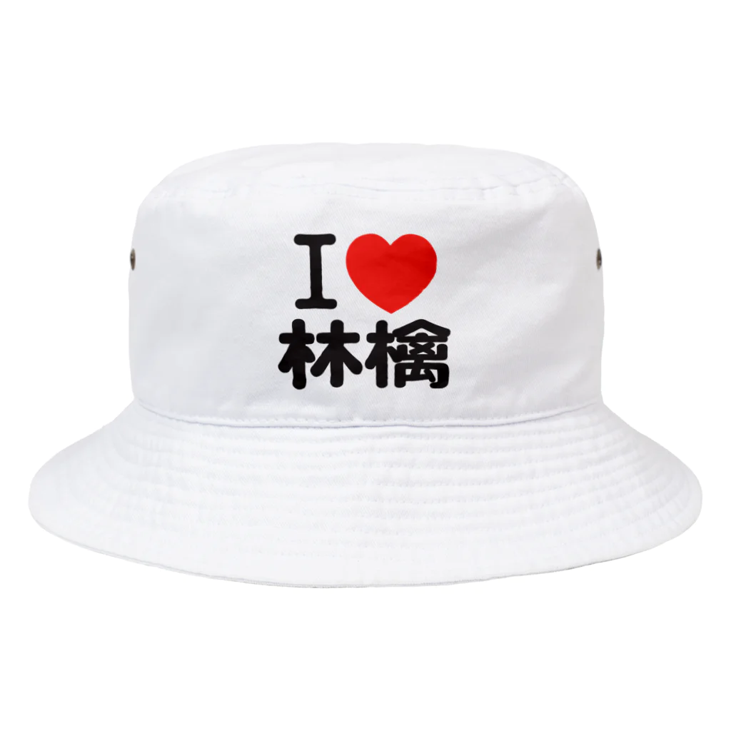 I LOVE SHOPのI love 林檎 バケットハット