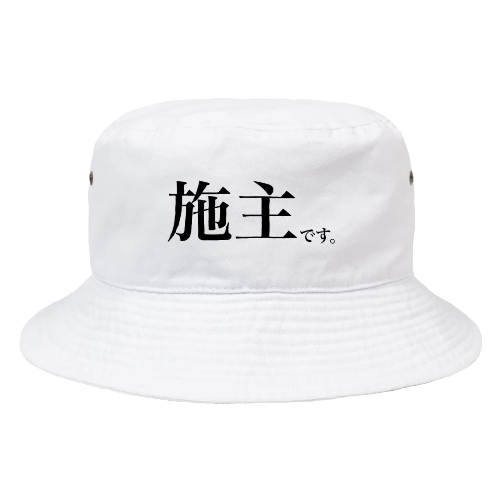 【わみらつほまみら】わみちゃんの施主です。 Bucket Hat