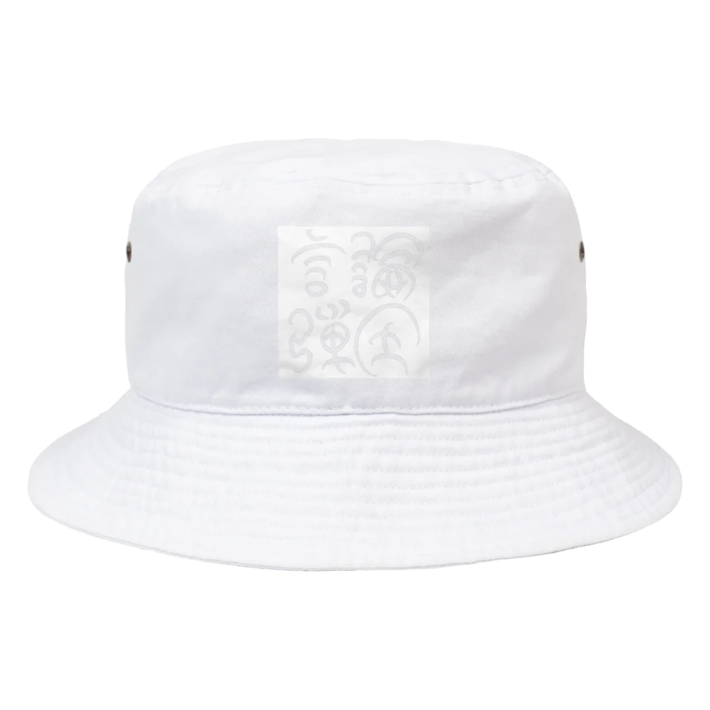 5000兆円欲しい！！　生活協同組合まうファンドの透明言論弾圧 Bucket Hat