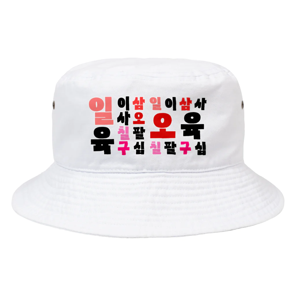 LalaHangeulのハングルの数字 漢数字バージョン Bucket Hat