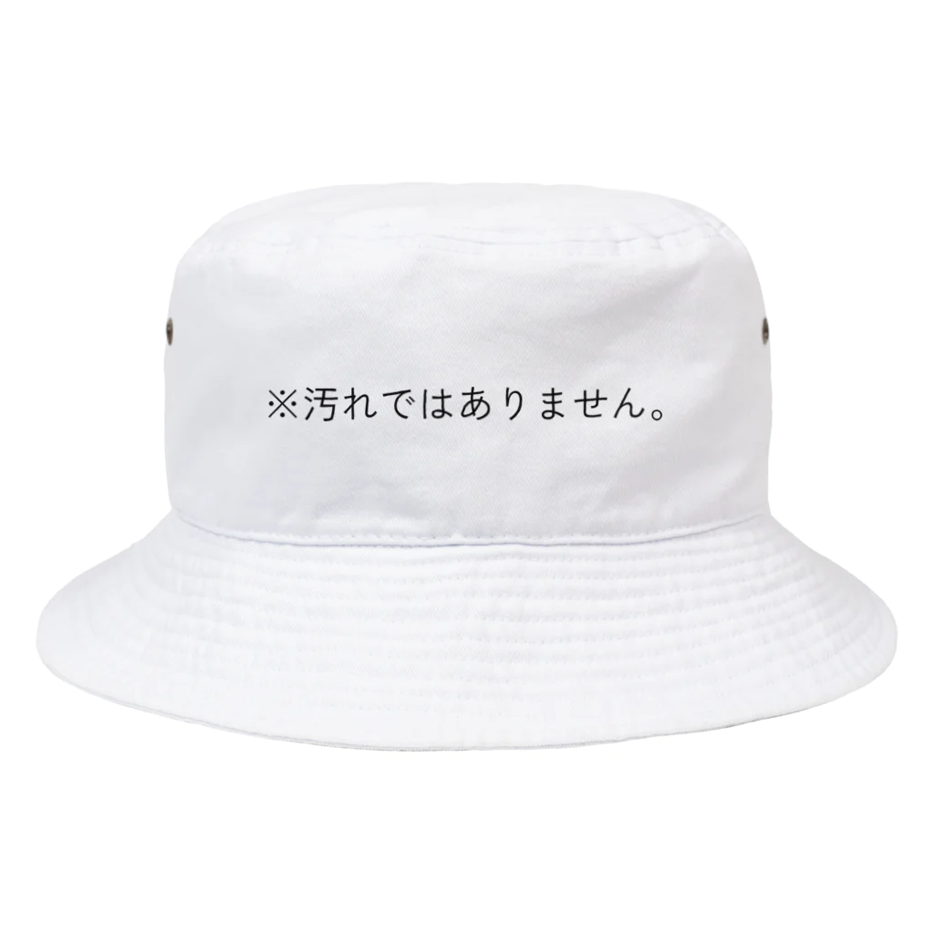 Two Dimensions BarCodeの※汚れではありません。 Bucket Hat