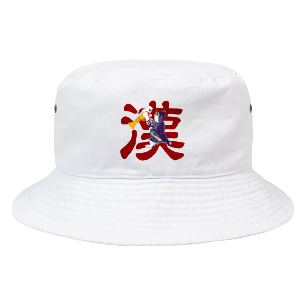 The Cat who.... suzuriの漢 Bucket Hat