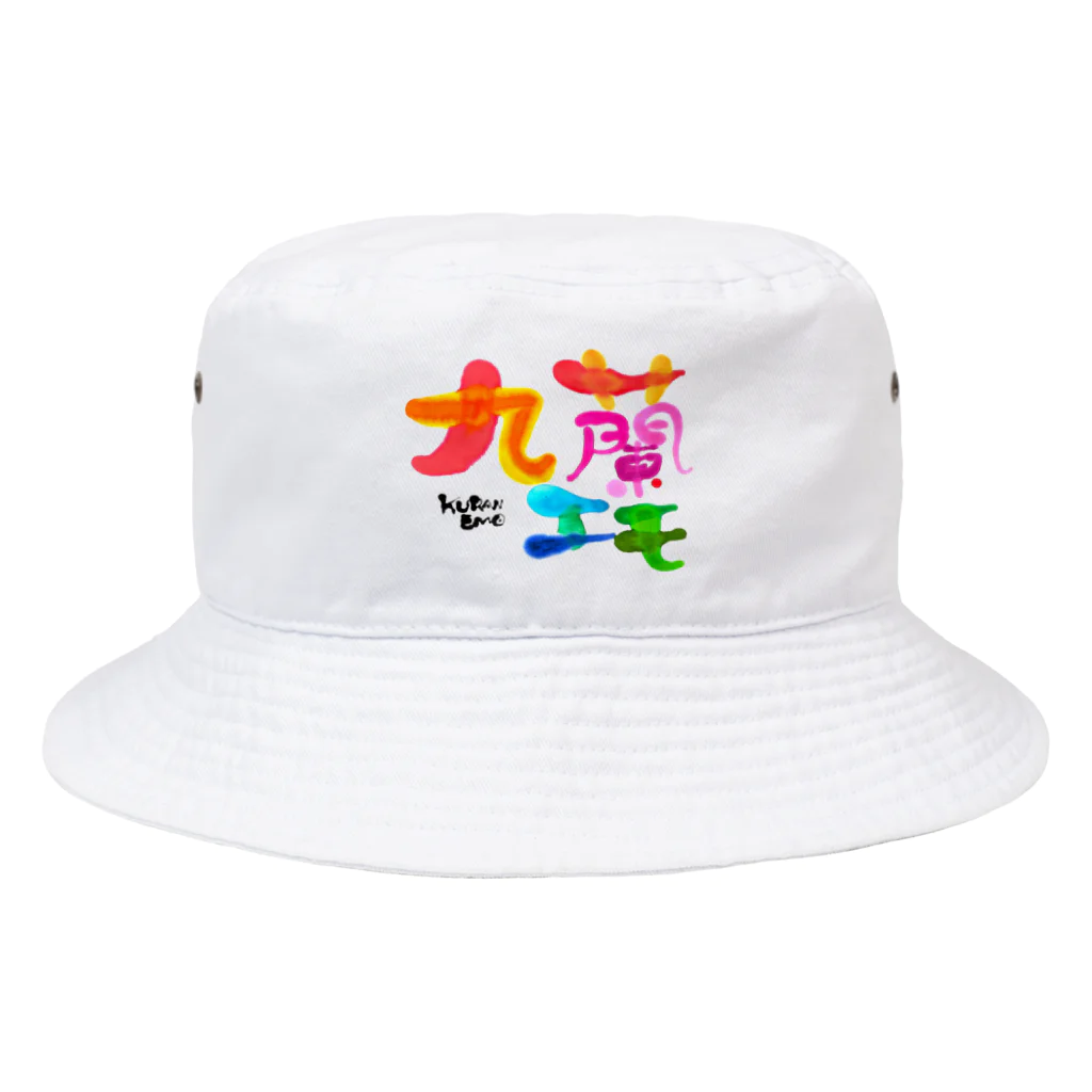 九蘭エモの九蘭エモ Bucket Hat