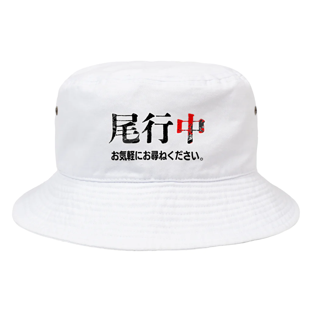 Bad Daddy at SUZURI の張り込み Bucket Hat