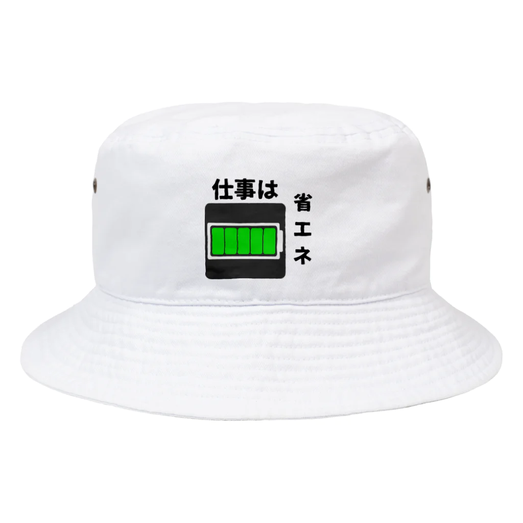 Xmasaのやる気がみなぎる！ Bucket Hat