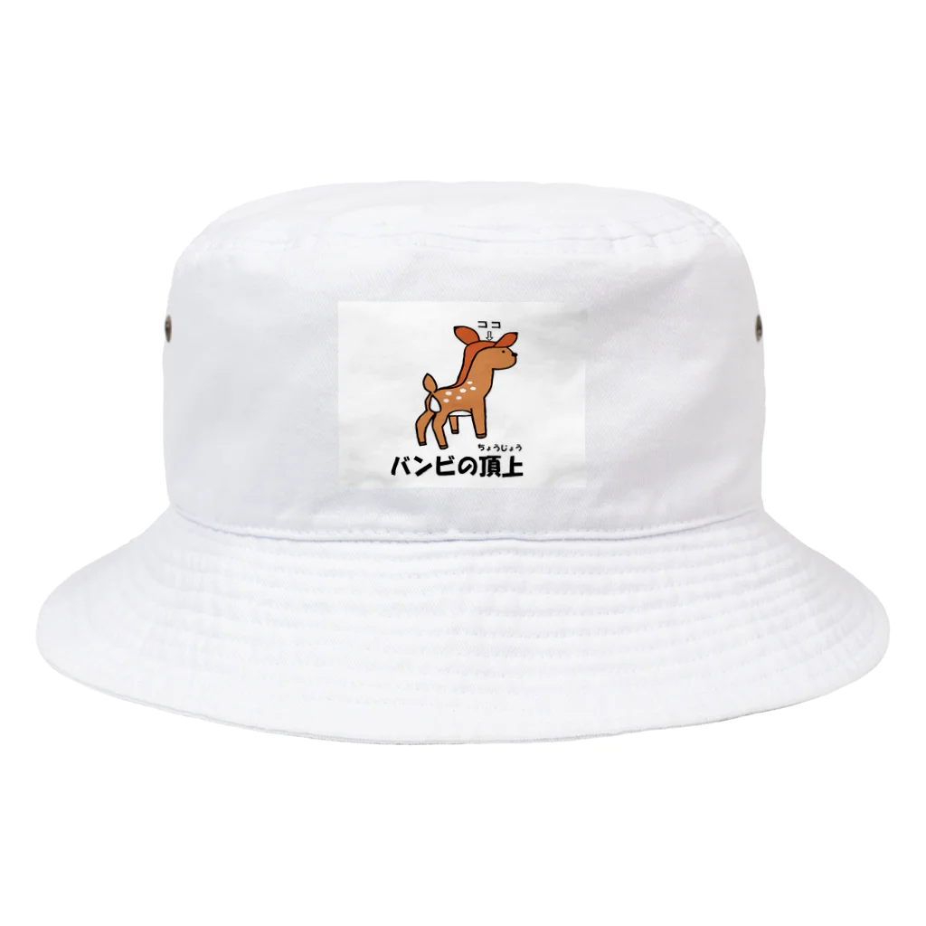 Aiyanのバンビの頂上 Bucket Hat