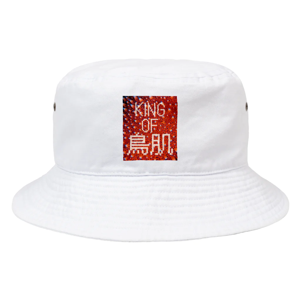 おしょーゆのKING OF 鳥肌 Bucket Hat