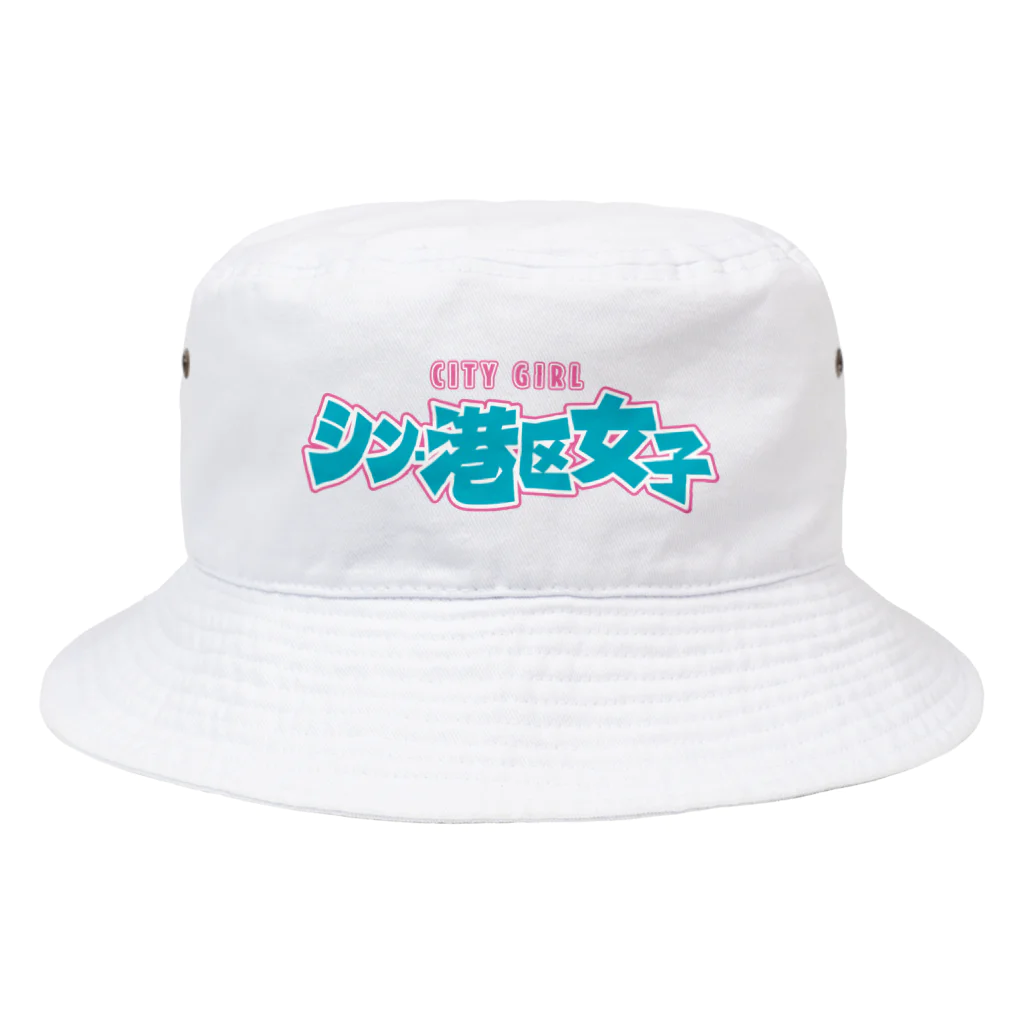 DESTROY MEのシン・港区女子 CITY GIRL ネオン Bucket Hat