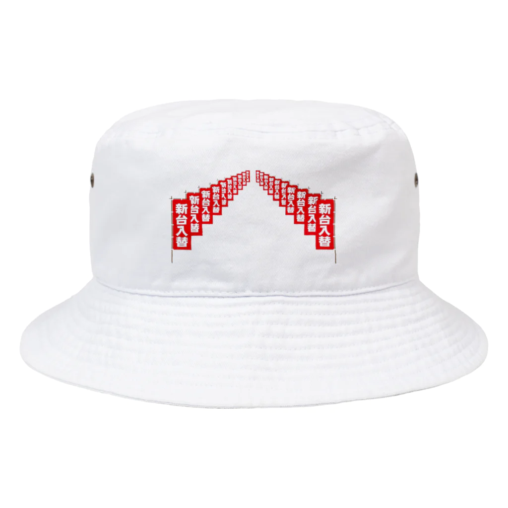 YAMATO2023の新台入荷 Bucket Hat