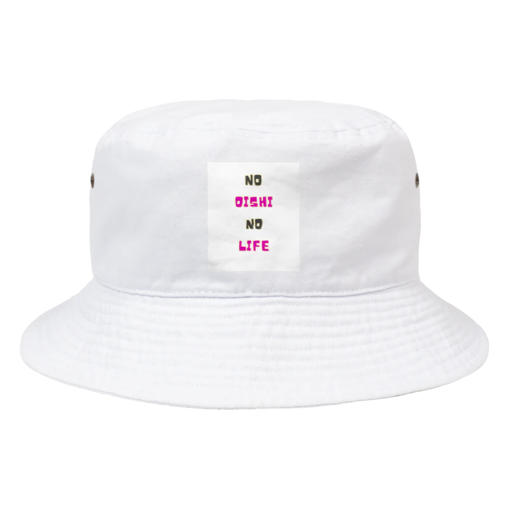 食いしん坊やのNO OISHI NO LIFE Bucket Hat