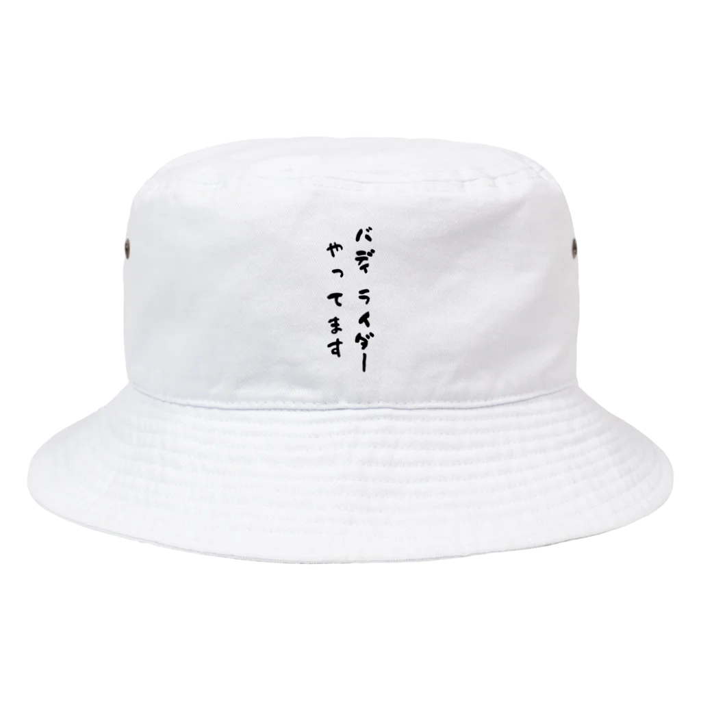 TJ_shopのバディライダーやってます Bucket Hat