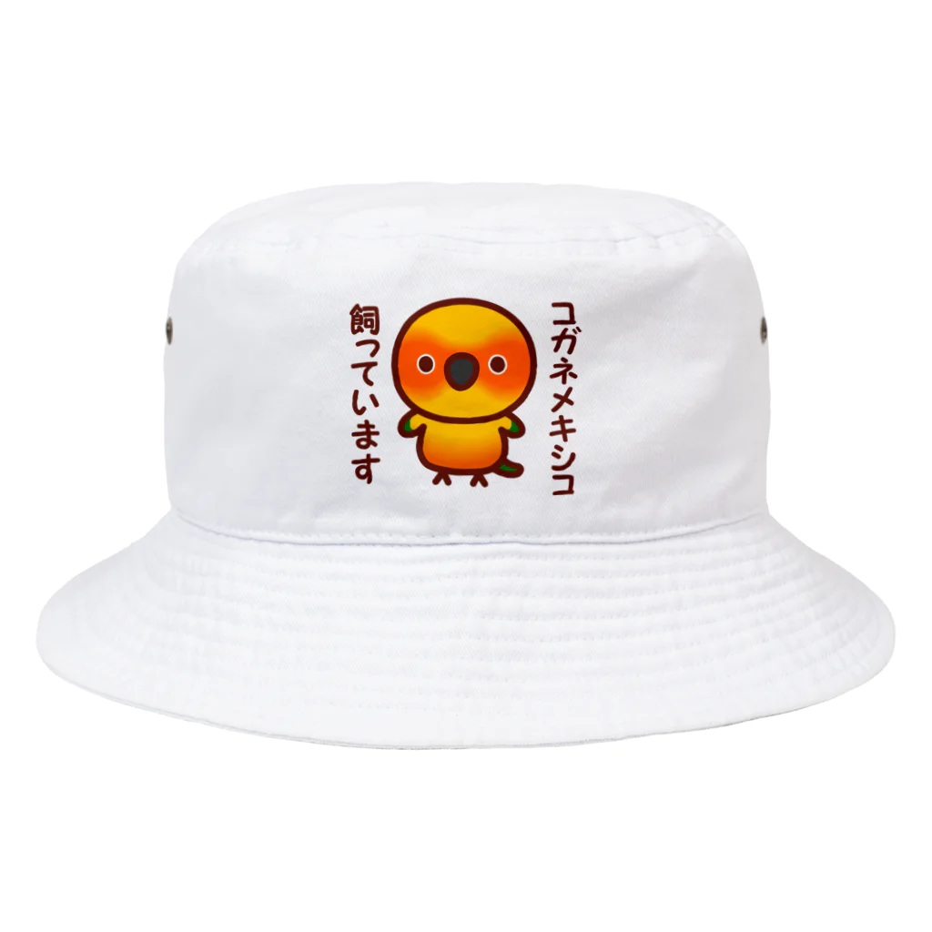 いんこ屋堂のコガネメキシコ飼っています Bucket Hat