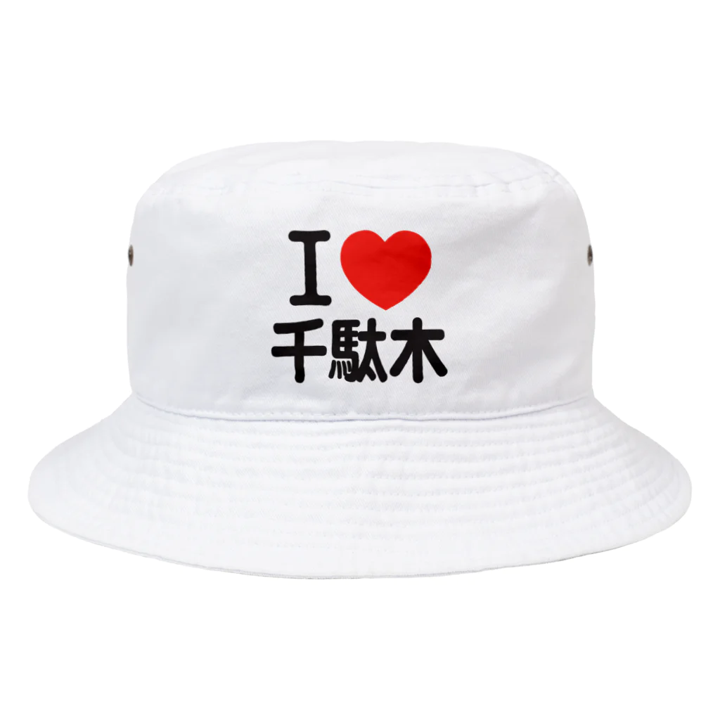 I LOVE SHOPのI LOVE 千駄木 バケットハット