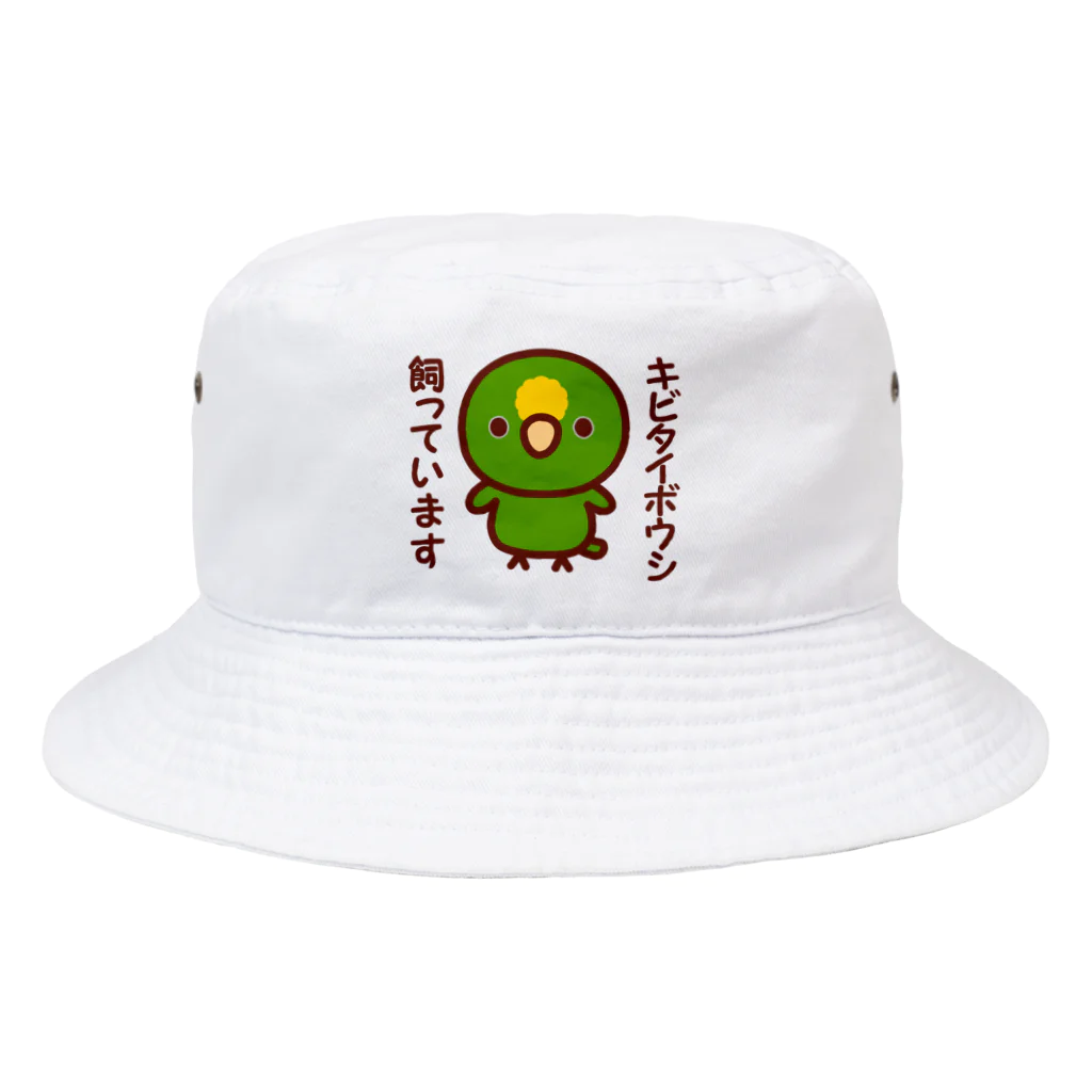 いんこ屋堂のキビタイボウシ飼っています Bucket Hat