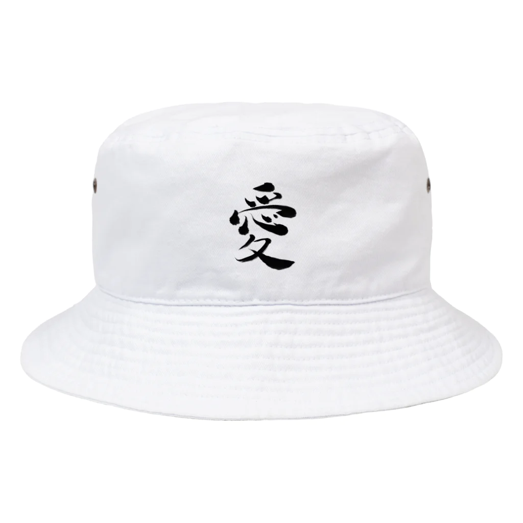 白カロの愛 Bucket Hat