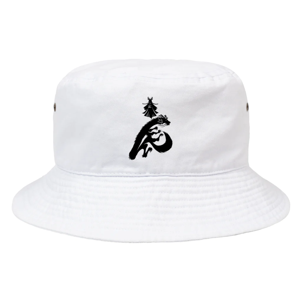 流戸家の製作所の辰年辰姫ブラック Bucket Hat