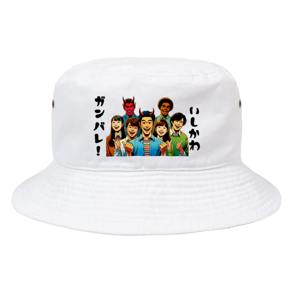 大鬼ヶ王国ランドのガンバレ! 石川県の復興1 Bucket Hat