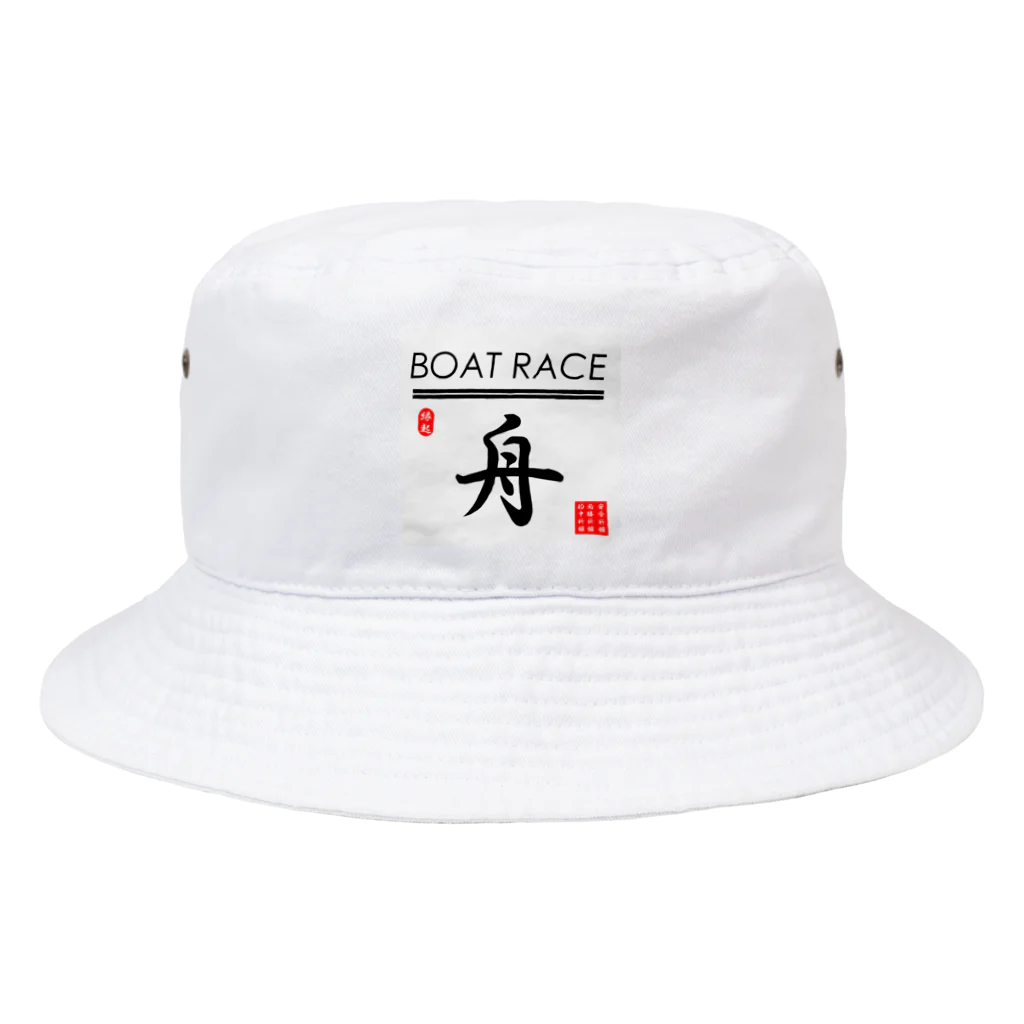 G-HERRINGのボートレース（ BOAT RACE ；安全祈願；必勝祈願；的中祈願 ） Bucket Hat