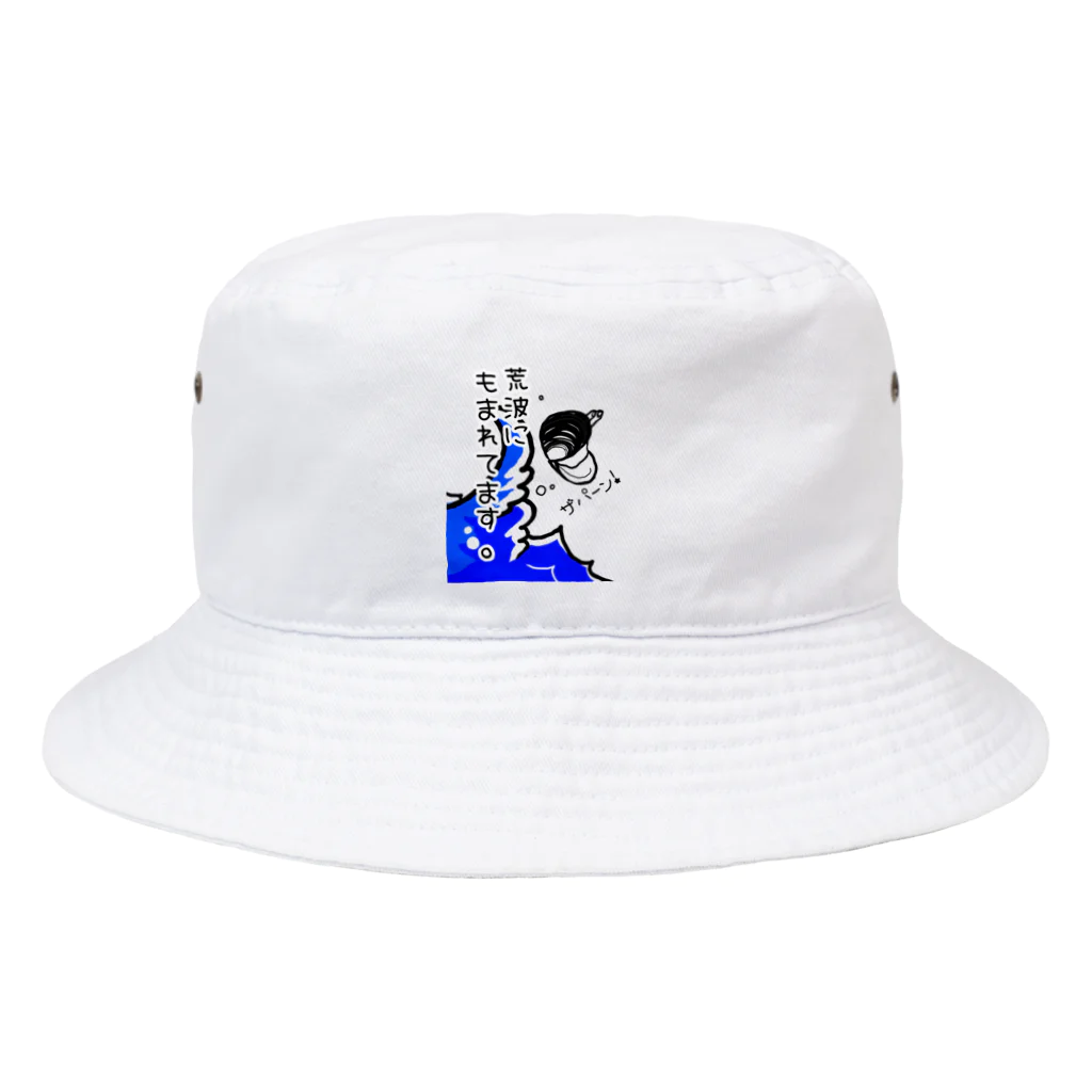 Simizimi_sizimiのしみじみしじみの荒波にもまれてます。 Bucket Hat