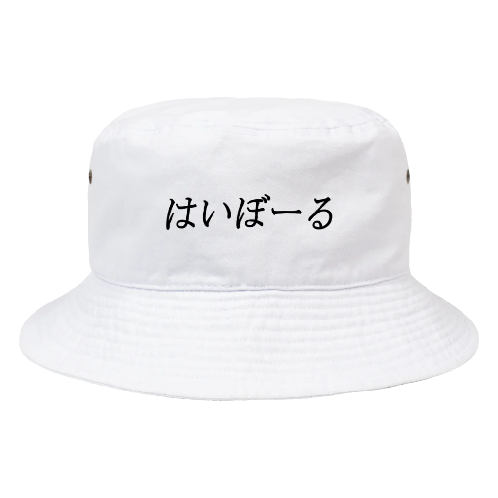 Indoor-yaのハイボール Bucket Hat