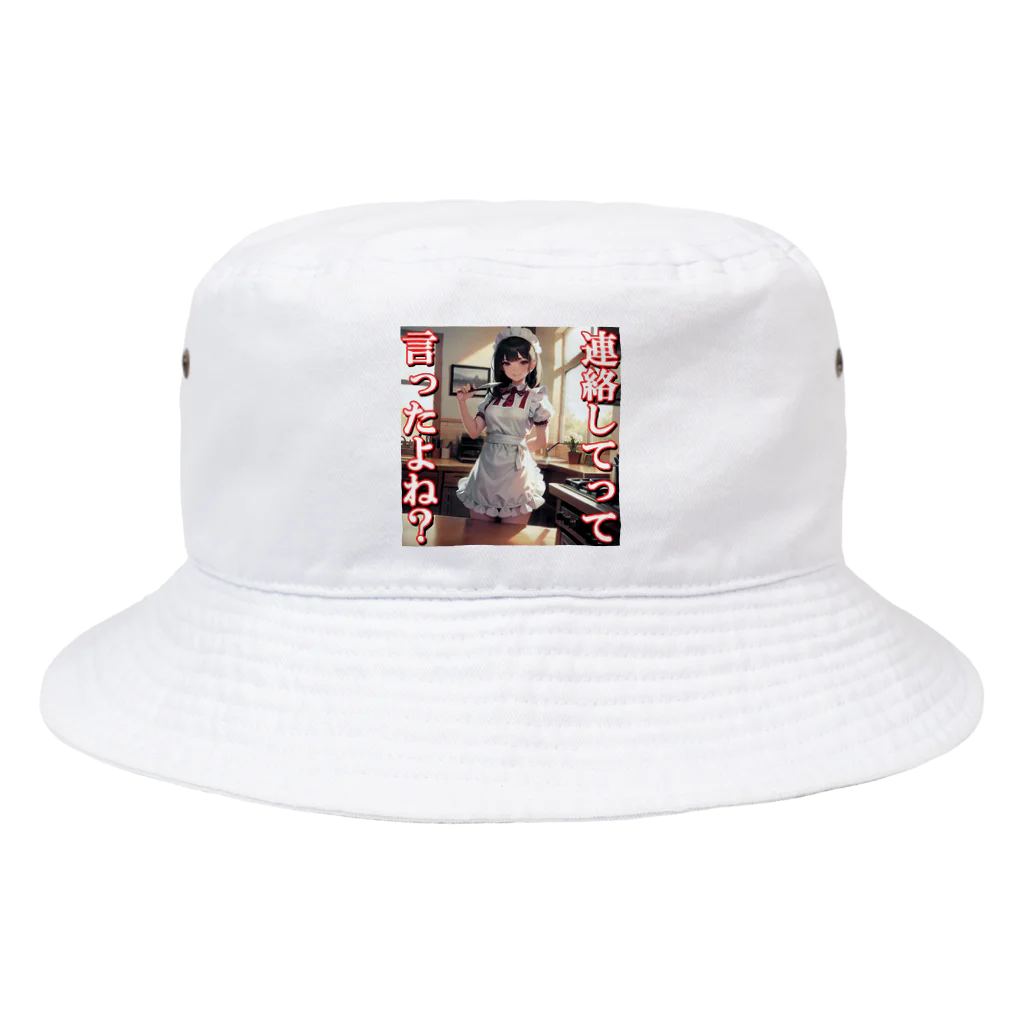 まこの病み嫁　連絡 Bucket Hat