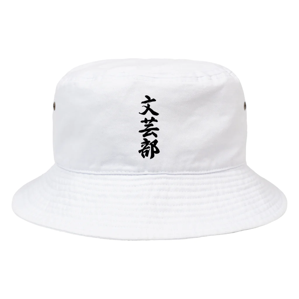 着る文字屋の文芸部 Bucket Hat