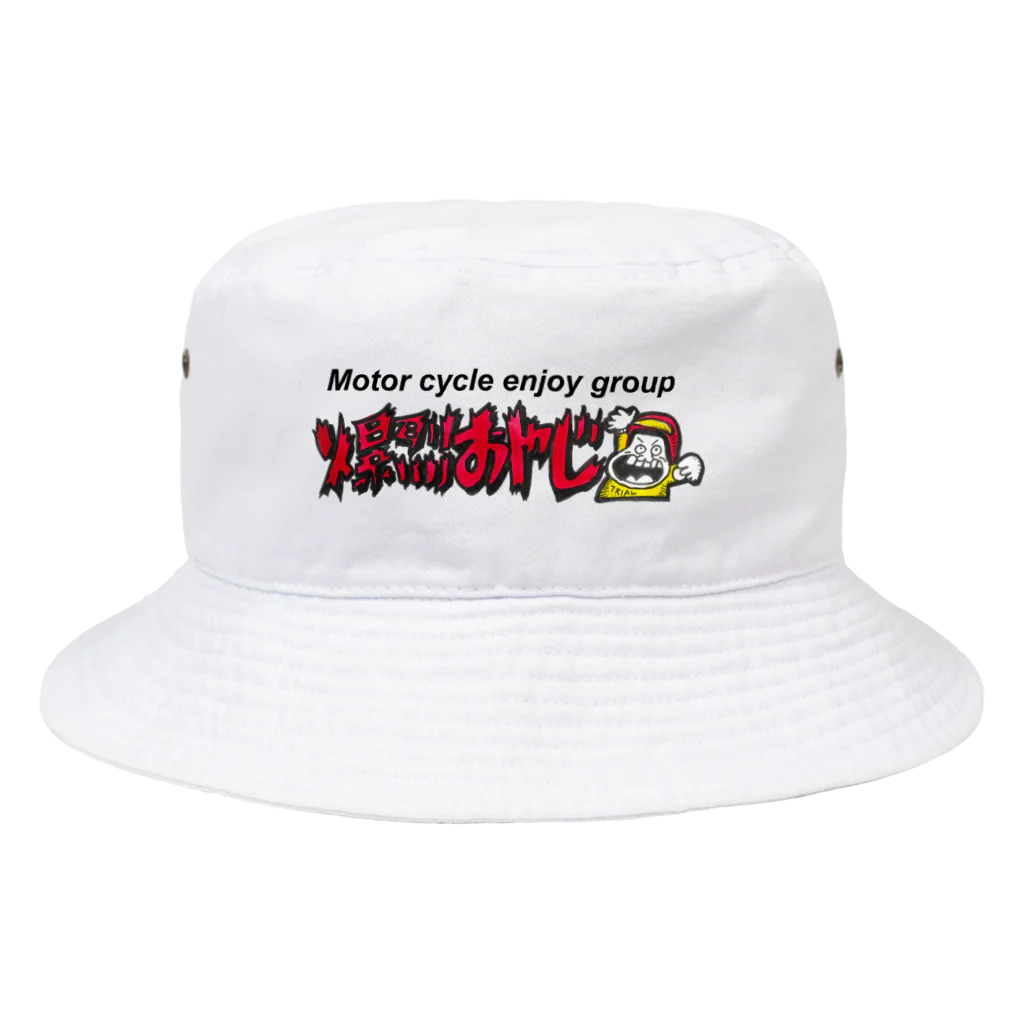 oshamanbeの爆裂おやじ（Motor cycle enjoy group） Bucket Hat