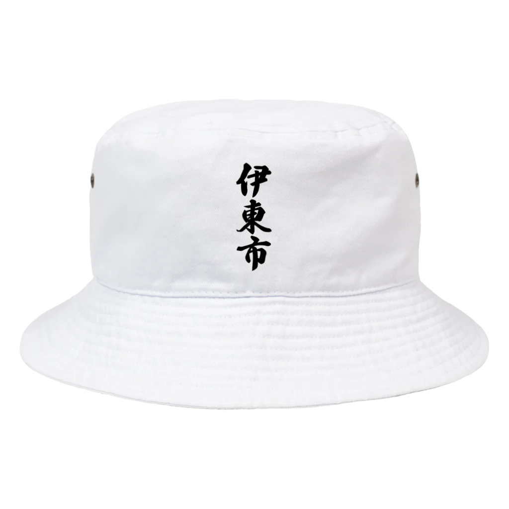 着る文字屋の伊東市 （地名） Bucket Hat