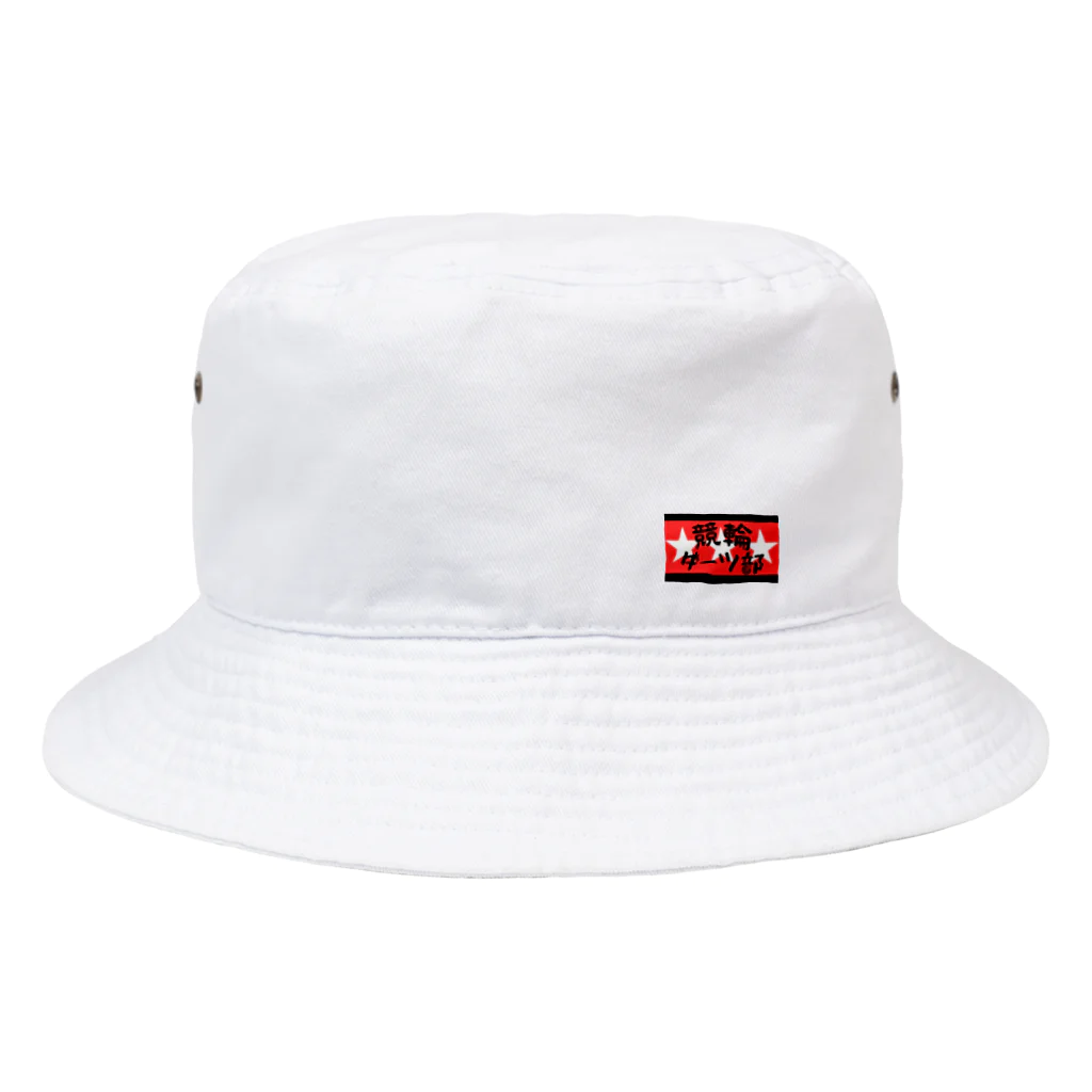 佐藤龍二keirinの競輪ダーツ部グッズ Bucket Hat