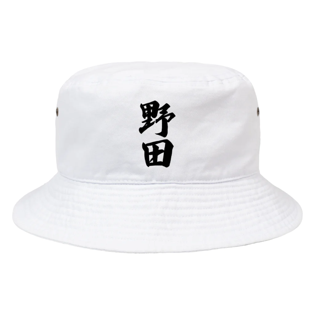 着る文字屋の野田 Bucket Hat