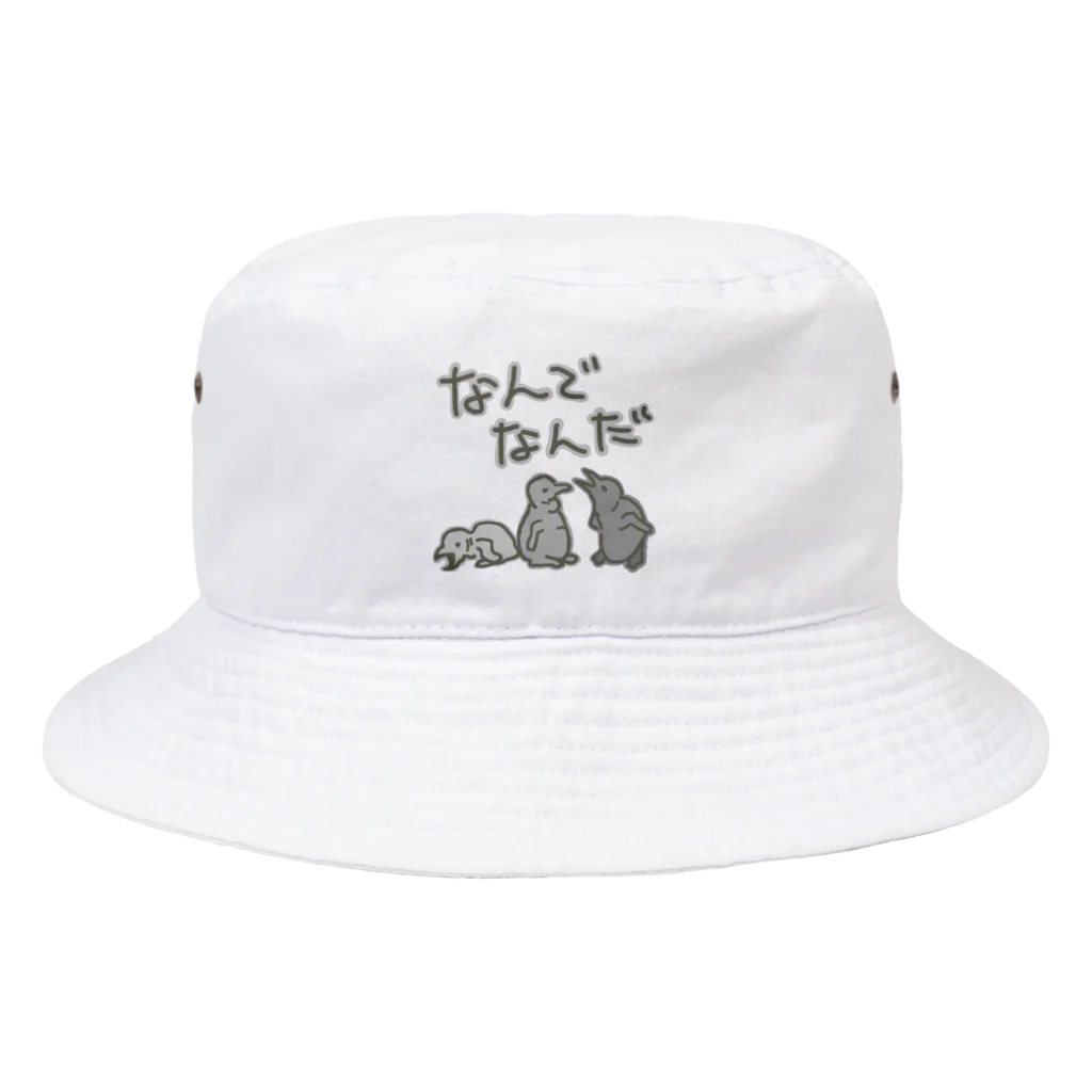 ミナミコアリクイ【のの】のなんでなん【オウサマペンギン生まれたて】 Bucket Hat