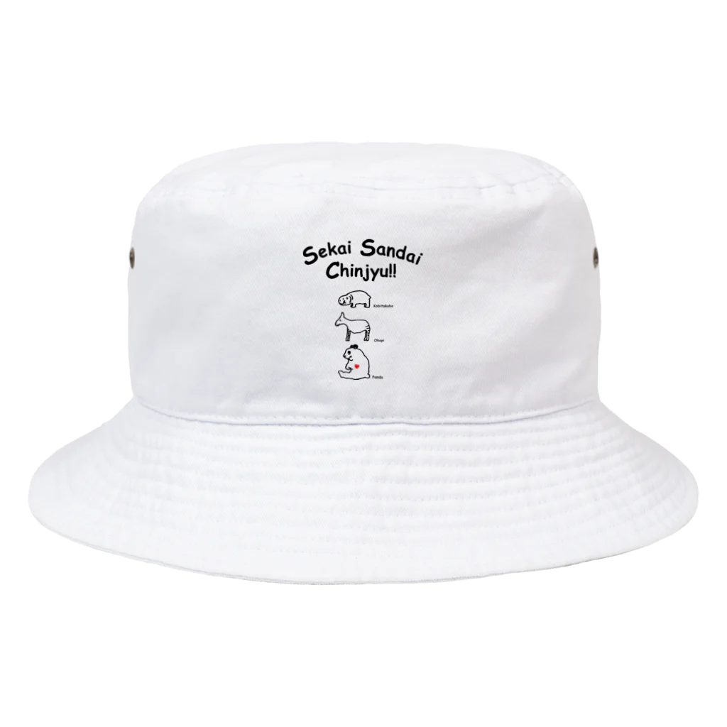 dumbodesign725の世界三大珍獣 Bucket Hat