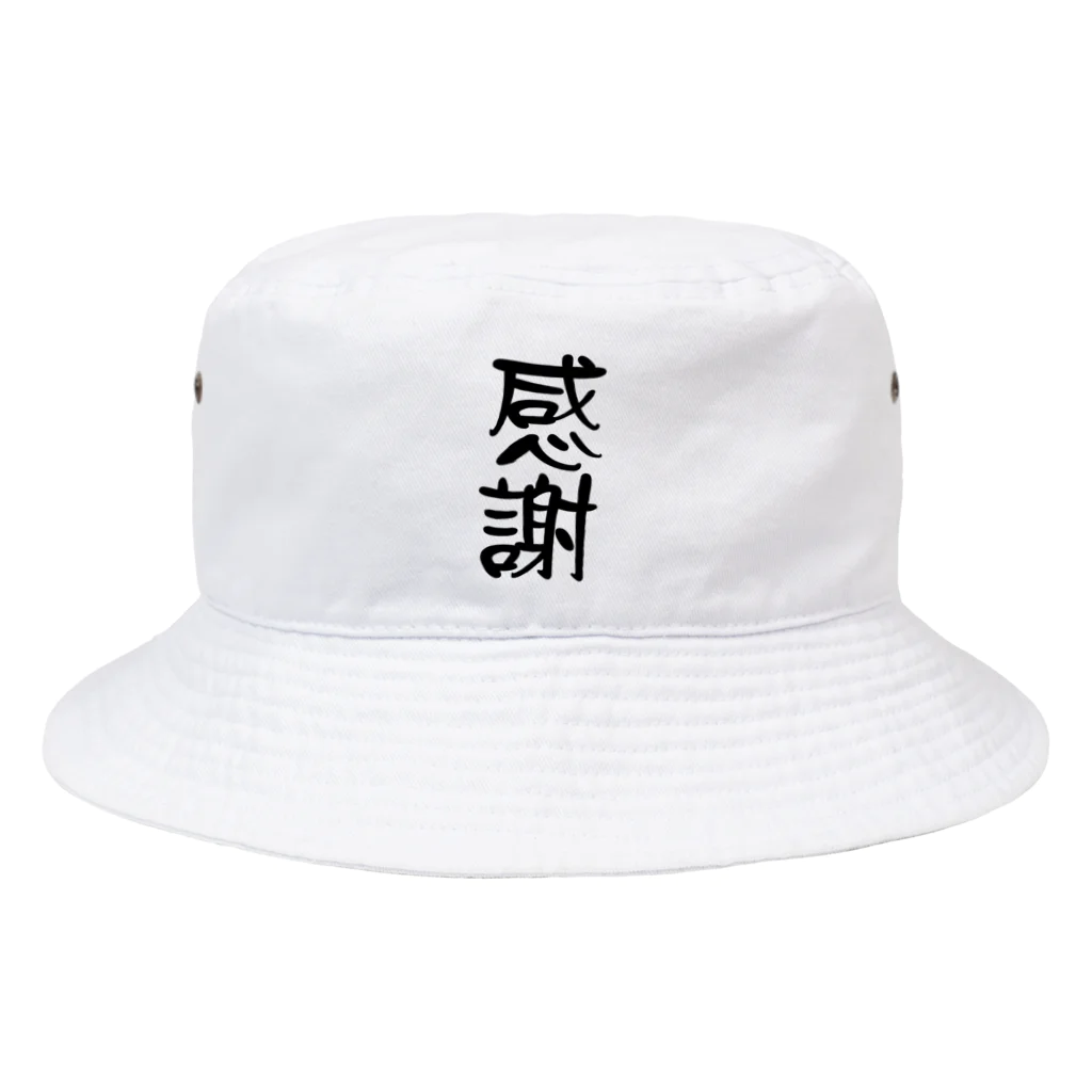 ニゴ猫　shopの感謝　言葉 Bucket Hat