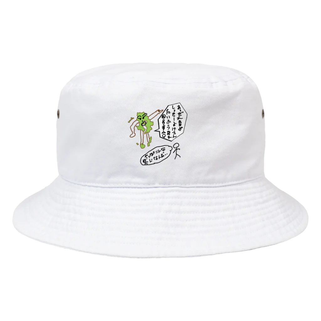 かてこの洋服販売所の各都道府県偏見シリーズ　鹿児島くん Bucket Hat