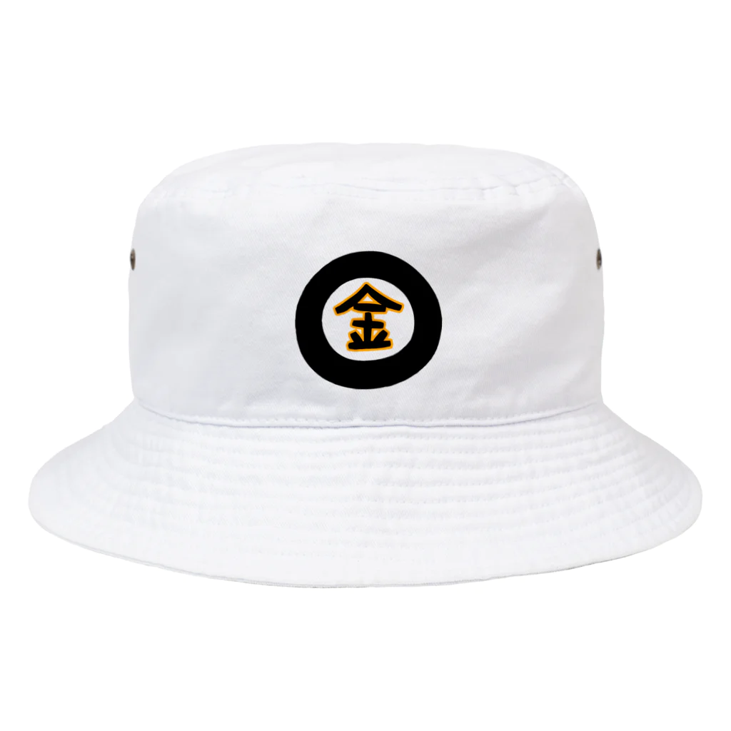 ま〜ま〜ショップの金になる物 Bucket Hat