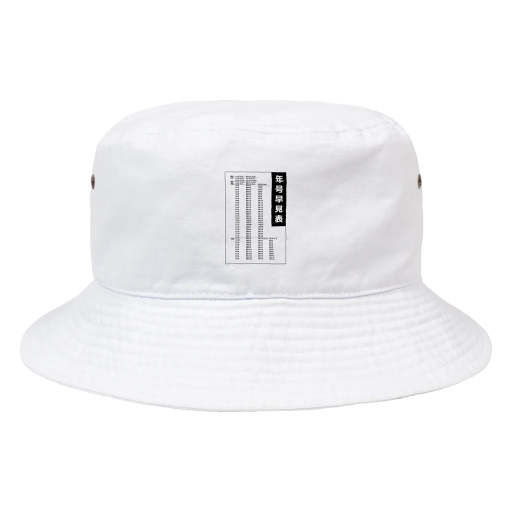 kazu_gの年号早見表!(淡色用) Bucket Hat