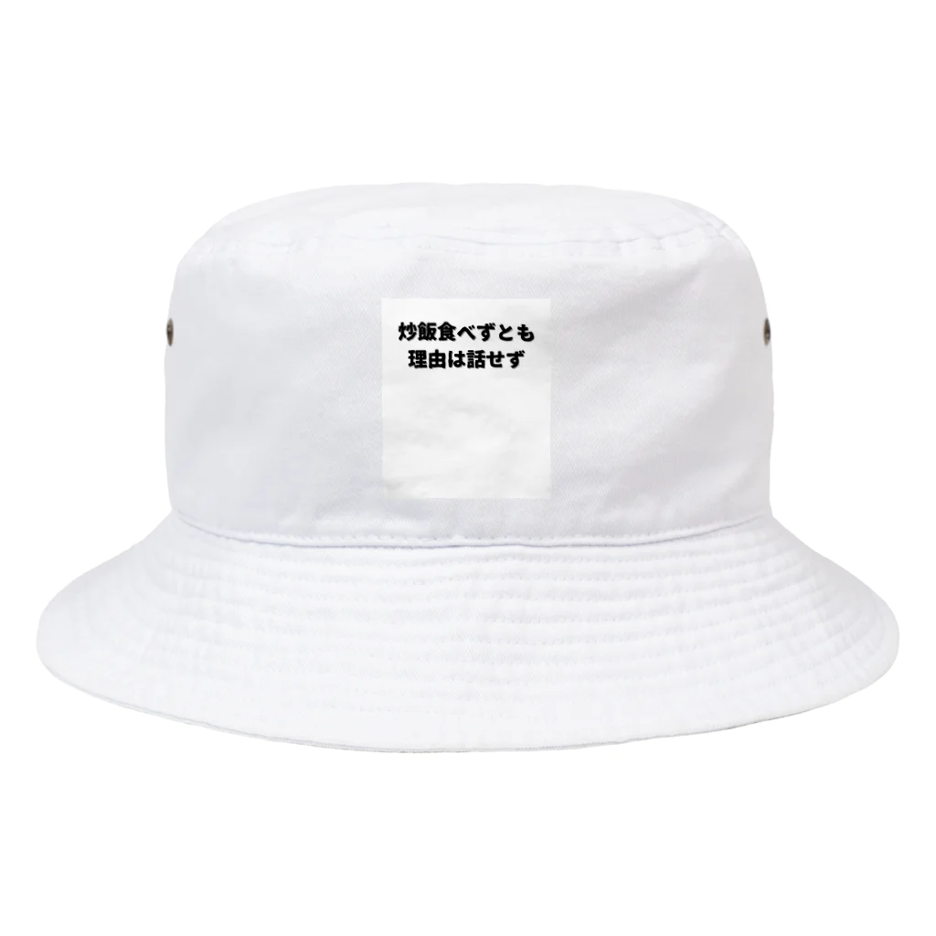 Aruji design　～おもしろことばイラスト～の偉人名言もじり Bucket Hat