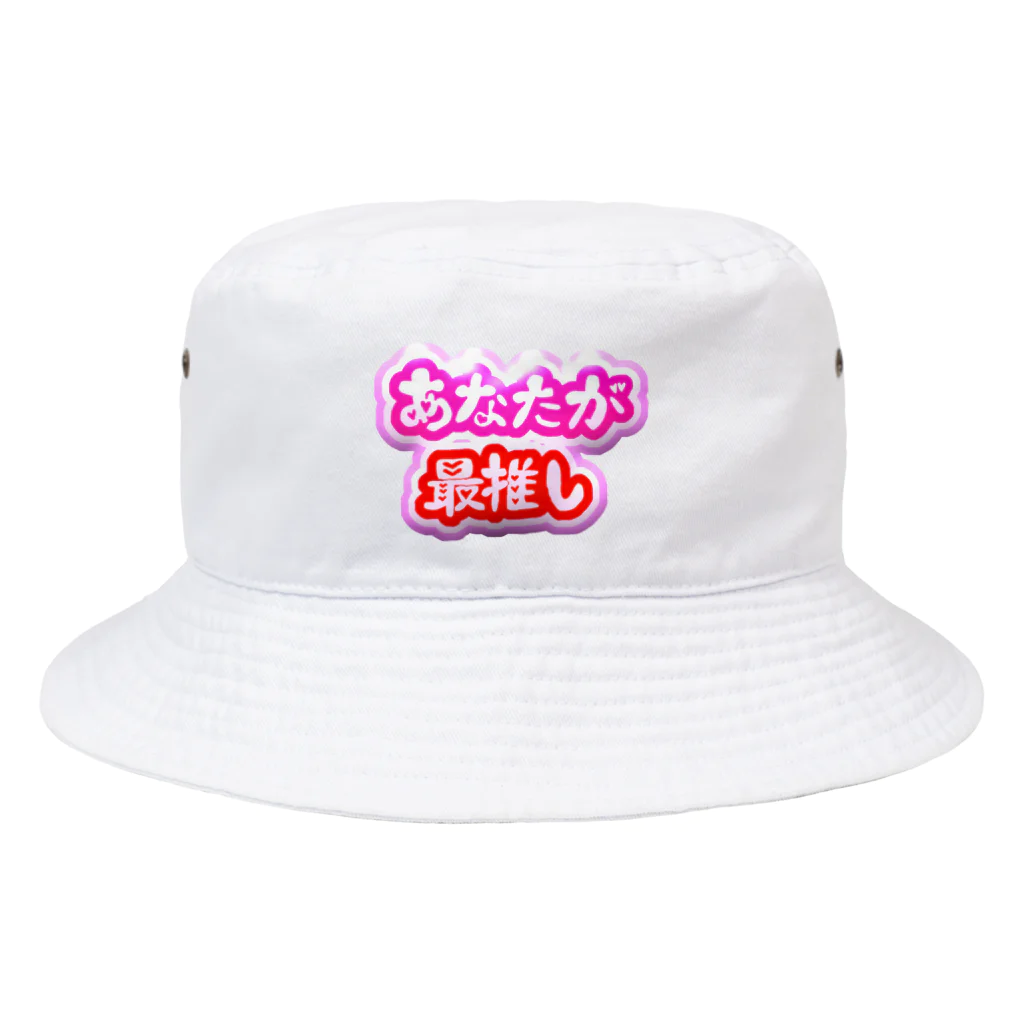 ゆらなんめがねのあなたが最推し Bucket Hat