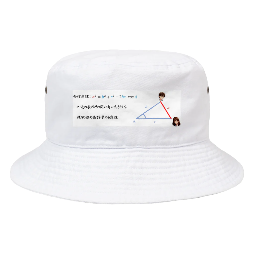 Tomohiro Shigaのお店の余弦定理01 Bucket Hat