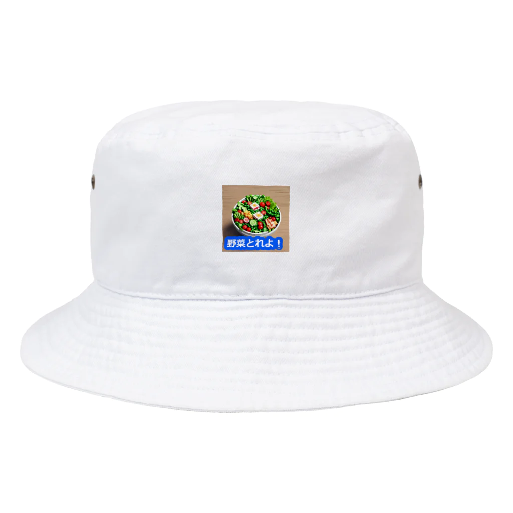 PatriQのサラダべすと Bucket Hat