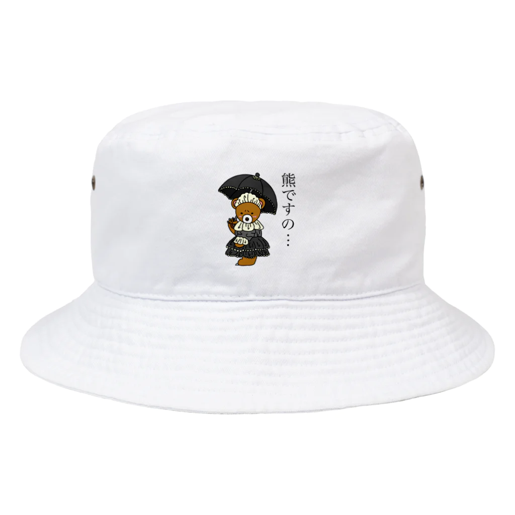 カキマシテンのゴスロリくまちゃん Bucket Hat