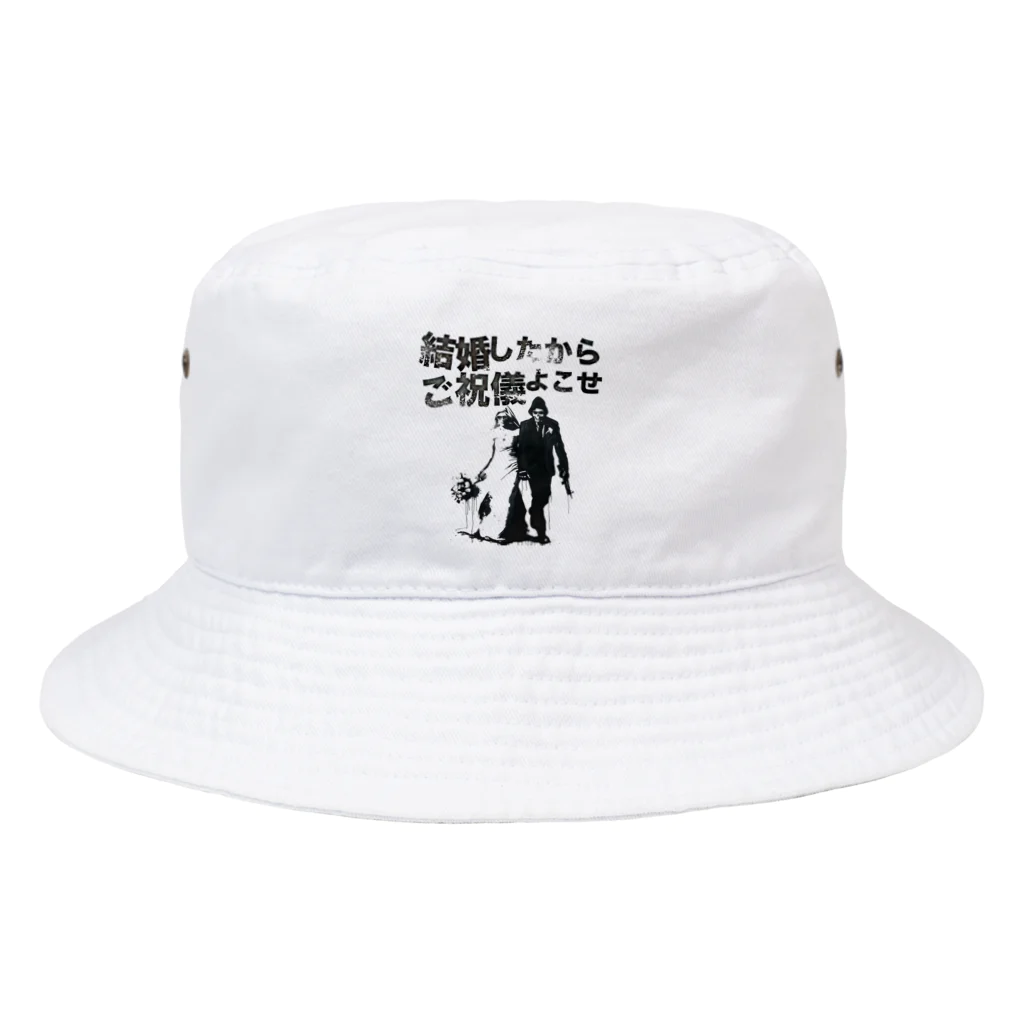 muscle_oniisanの結婚したからご祝儀よこせ Bucket Hat