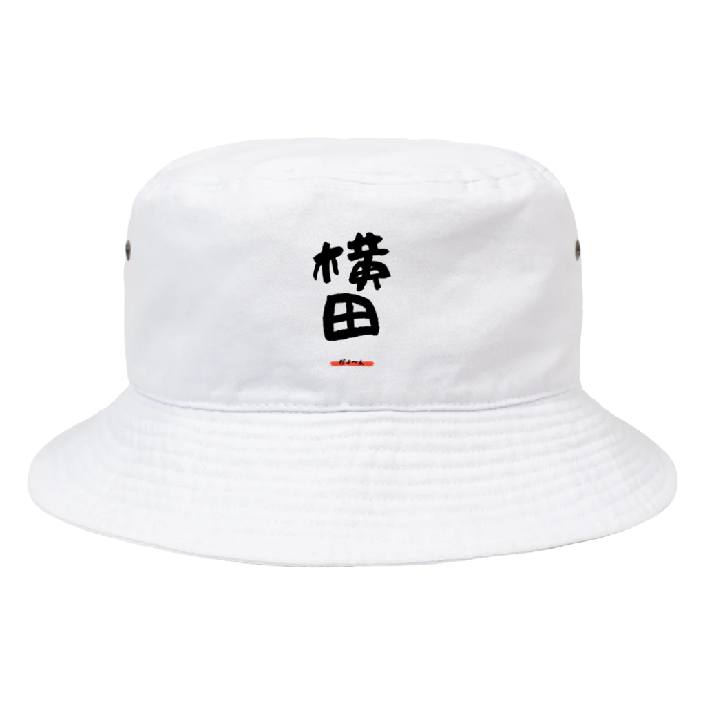 noririnoの横田グッツ Bucket Hat