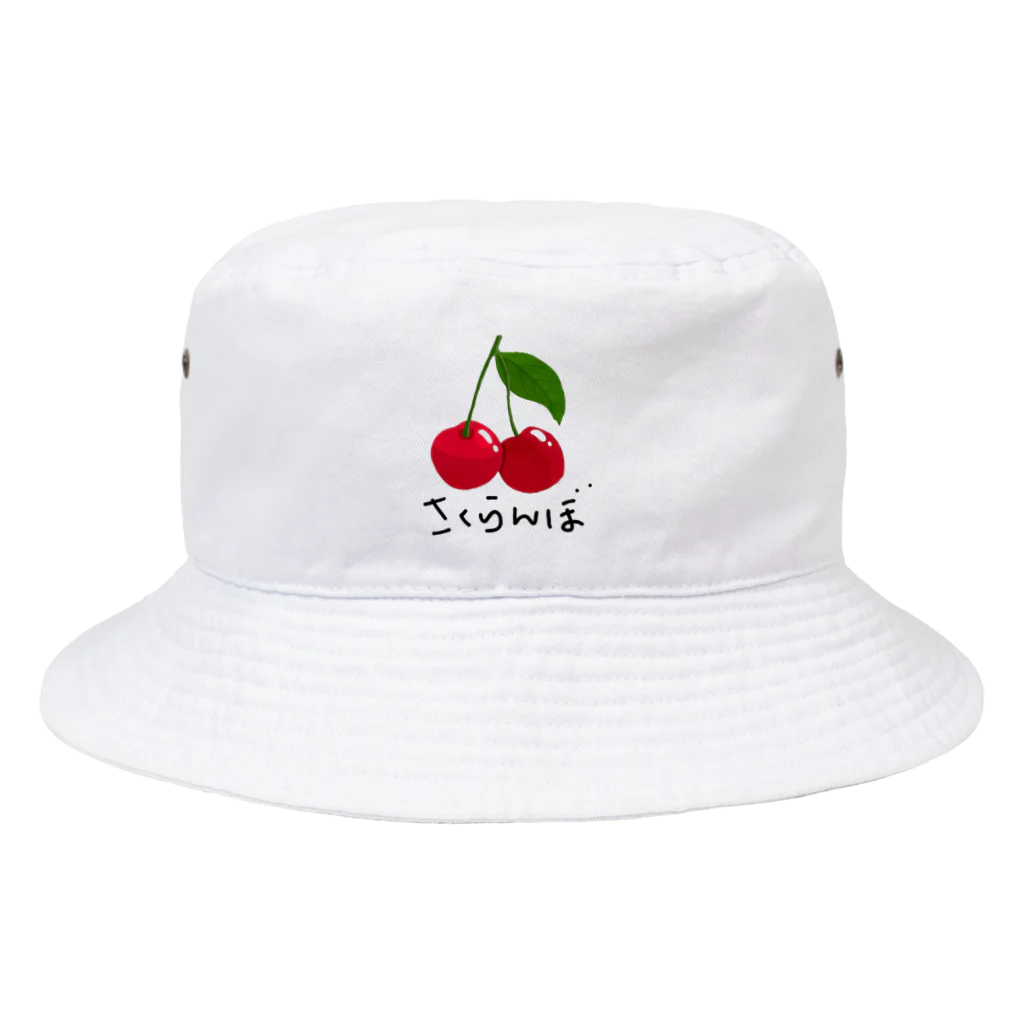 ひろ姐🍒商店のさくらんぼ（ひらがな） Bucket Hat