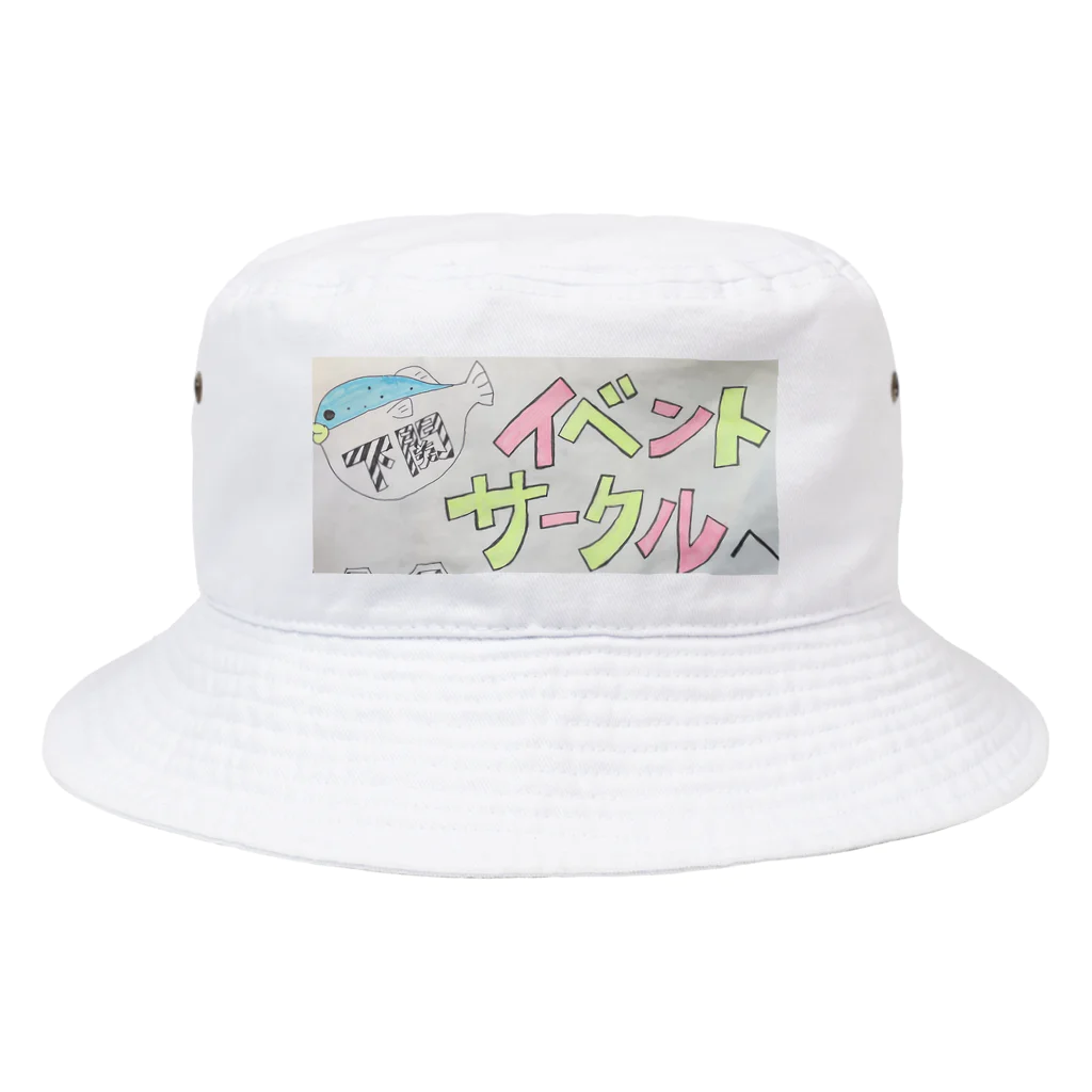 下関イベントサークルの下関イベントサークルロゴ Bucket Hat