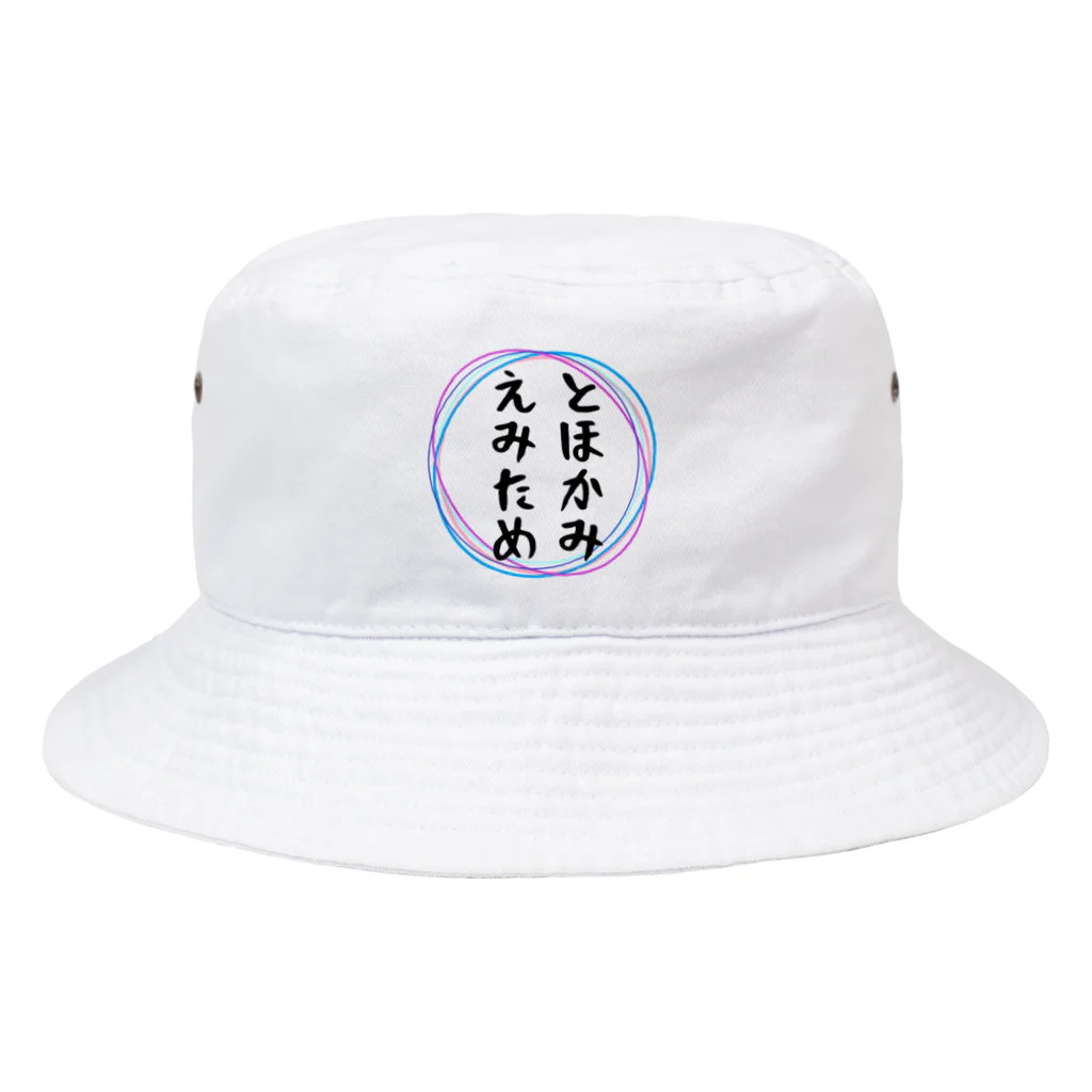 Crapuraのとほかみえみため Bucket Hat